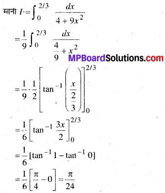 MP Board Class 12th Maths Book Solutions Chapter 7 समाकलन Ex 7.9 27