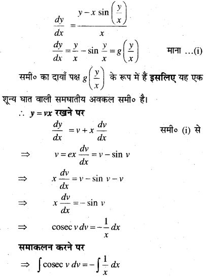 MP Board Class 12th Maths Book Solutions Chapter 9 अवकल समीकरण Ex 9.5 21