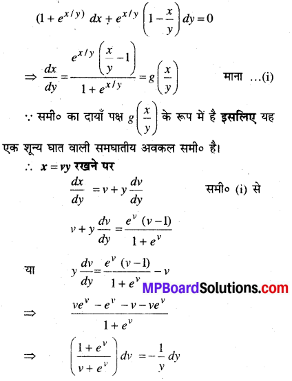 MP Board Class 12th Maths Book Solutions Chapter 9 अवकल समीकरण Ex 9.5 25
