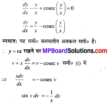 MP Board Class 12th Maths Book Solutions Chapter 9 अवकल समीकरण Ex 9.5 35