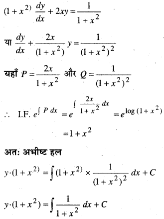 MP Board Class 12th Maths Book Solutions Chapter 9 अवकल समीकरण Ex 9.6 18