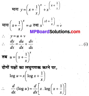 MP Board Class 12th Maths Solutions Chapter 5 सांतत्य तथा अवकलनीयता Ex 5.4 18