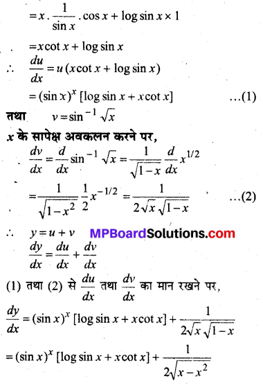 MP Board Class 12th Maths Solutions Chapter 5 सांतत्य तथा अवकलनीयता Ex 5.4 25