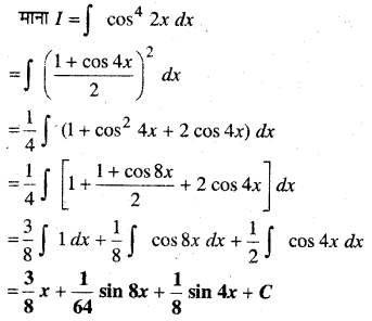 MP Board Class 12th Maths Solutions Chapter 7 समाकलन Ex 7.3 15