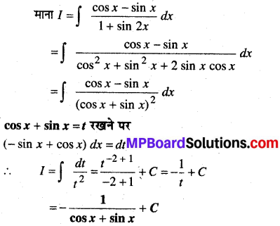 MP Board Class 12th Maths Solutions Chapter 7 समाकलन Ex 7.3 19