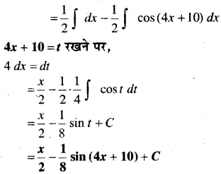 MP Board Class 12th Maths Solutions Chapter 7 समाकलन Ex 7.3 2