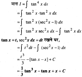 MP Board Class 12th Maths Solutions Chapter 7 समाकलन Ex 7.3 22