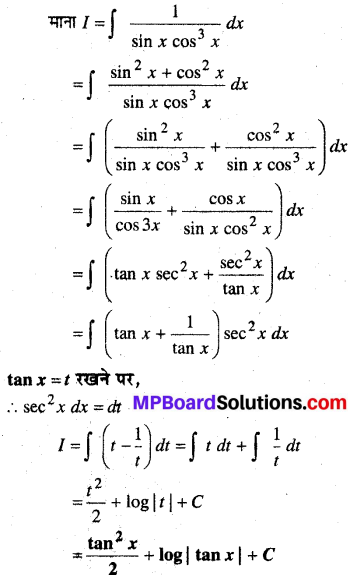 MP Board Class 12th Maths Solutions Chapter 7 समाकलन Ex 7.3 25
