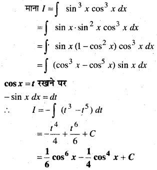 MP Board Class 12th Maths Solutions Chapter 7 समाकलन Ex 7.3 7