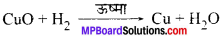 Mp Board Class 10 Science Solution In Hindi