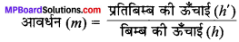 MP Board Class 10th Science Solutions Chapter 10 प्रकाश-परावर्तन तथा अपवर्तन 32