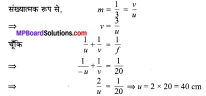 MP Board Class 10th Science Solutions Chapter 10 प्रकाश-परावर्तन तथा अपवर्तन 72