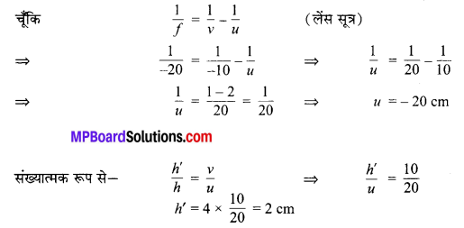MP Board Class 10th Science Solutions Chapter 10 प्रकाश-परावर्तन तथा अपवर्तन 78