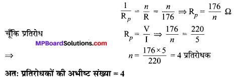 MP Board Class 10th Science Solutions Chapter 12 विद्युत 13