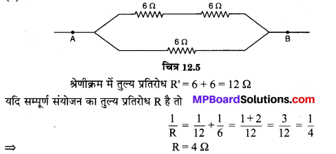 MP Board Class 10th Science Solutions Chapter 12 विद्युत 15