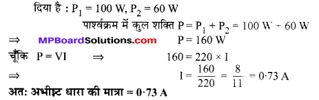 MP Board Class 10th Science Solutions Chapter 12 विद्युत 19