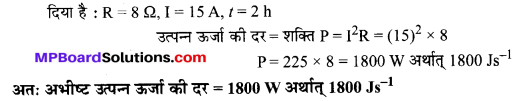 MP Board Class 10th Science Solutions Chapter 12 विद्युत