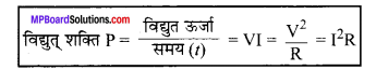 MP Board Class 10th Science Solutions Chapter 12 विद्युत 35