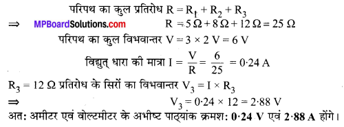 MP Board Class 10th Science Solutions Chapter 12 विद्युत 4