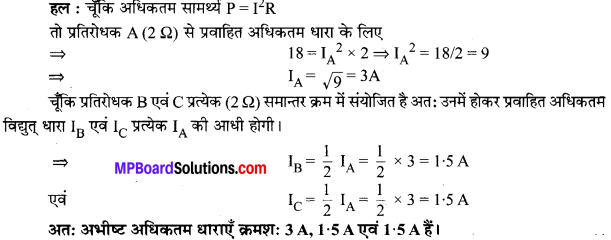 MP Board Class 10th Science Solutions Chapter 12 विद्युत 46
