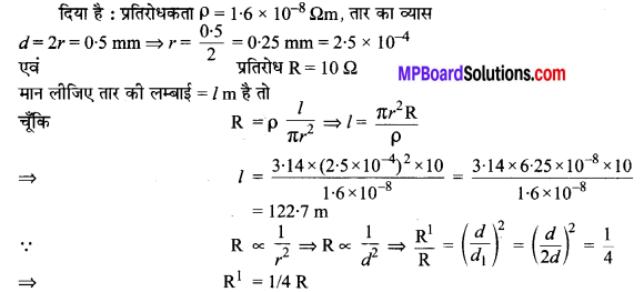 MP Board Class 10th Science Solutions Chapter 12 विद्युत 8