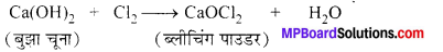 MP Board Class 10th Science Solutions Chapter 2 अम्ल, क्षारक एवं लवण 17