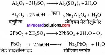 MP Board Class 11th Chemistry Solutions Chapter 11 p-ब्लॉक तत्त्व - 25