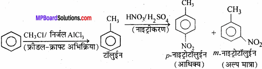 MP Board Class 11th Chemistry Solutions Chapter 13 हाइड्रोकार्बन - 23