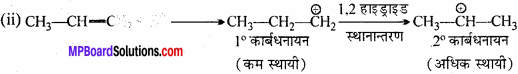 MP Board Class 11th Chemistry Solutions Chapter 13 हाइड्रोकार्बन - 26