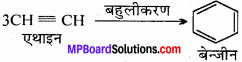 MP Board Class 11th Chemistry Solutions Chapter 13 हाइड्रोकार्बन - 33