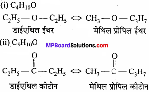MP Board Class 11th Chemistry Solutions Chapter 13 हाइड्रोकार्बन - 58