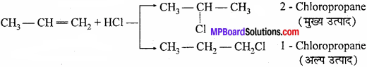 MP Board Class 11th Chemistry Solutions Chapter 13 हाइड्रोकार्बन - 62