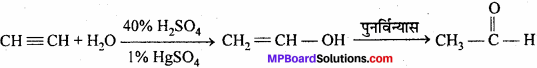 MP Board Class 11th Chemistry Solutions Chapter 13 हाइड्रोकार्बन - 96