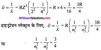 MP Board Class 11th Chemistry Solutions Chapter 2 परमाणु की संरचना - 16