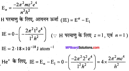 MP Board Class 11th Chemistry Solutions Chapter 2 परमाणु की संरचना - 17