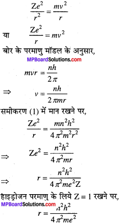 MP Board Class 11th Chemistry Solutions Chapter 2 परमाणु की संरचना - 46