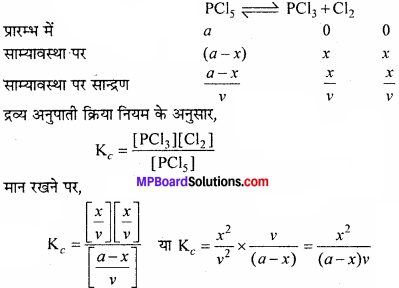 MP Board Class 11th Chemistry Solutions Chapter 7 साम्यावस्था - 100