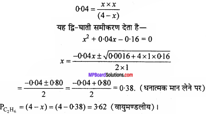 MP Board Class 11th Chemistry Solutions Chapter 7 साम्यावस्था - 13