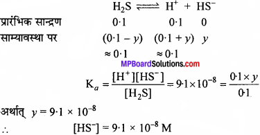 MP Board Class 11th Chemistry Solutions Chapter 7 साम्यावस्था - 34