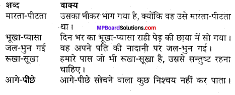 MP Board Class 11th Hindi Makrand Solutions Chapter 3 दो बैलों की कथा-कहानी img-3