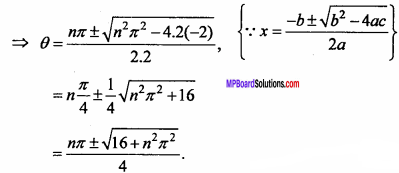 MP Board Class 11th Maths Important Questions Chapter 3 Trigonometric Functions 26