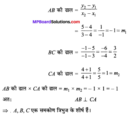 MP Board Class 11th Maths Solutions Chapter 10 सरल रेखाएँ Ex 10.1 img-8