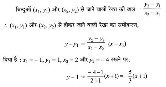MP Board Class 11th Maths Solutions Chapter 10 सरल रेखाएँ Ex 10.2 img-2