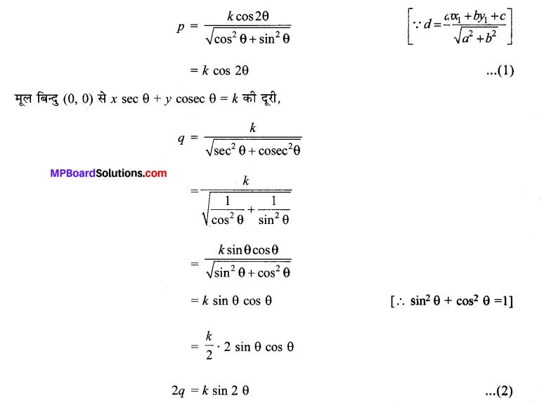 MP Board Class 11th Maths Solutions Chapter 10 सरल रेखाएँ Ex 10.3 img-14