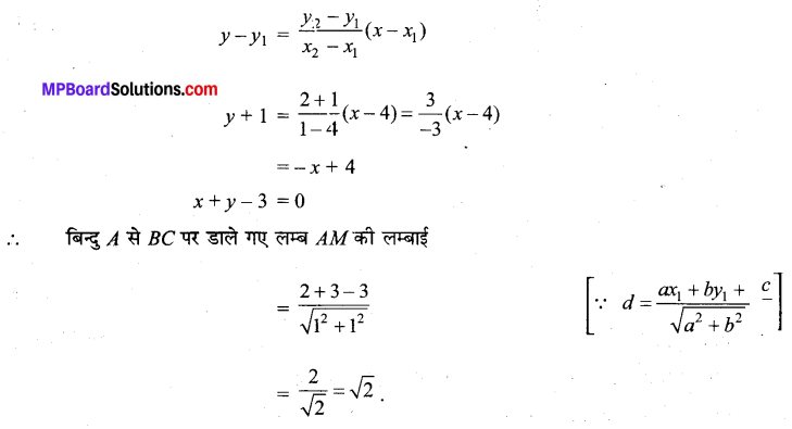 MP Board Class 11th Maths Solutions Chapter 10 सरल रेखाएँ Ex 10.3 img-16