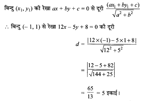 MP Board Class 11th Maths Solutions Chapter 10 सरल रेखाएँ Ex 10.3 img-2