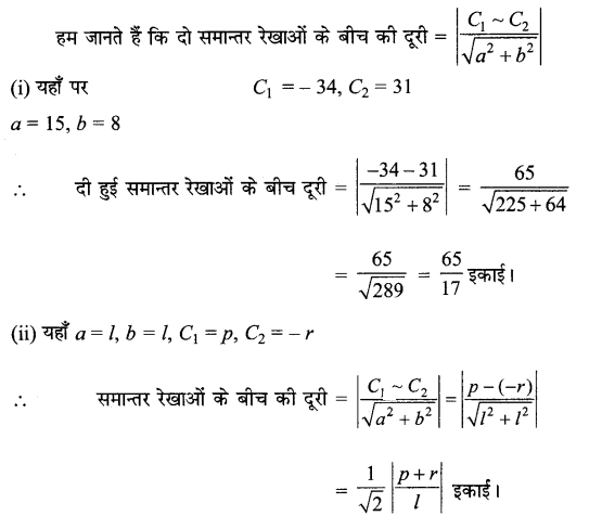 MP Board Class 11th Maths Solutions Chapter 10 सरल रेखाएँ Ex 10.3 img-3