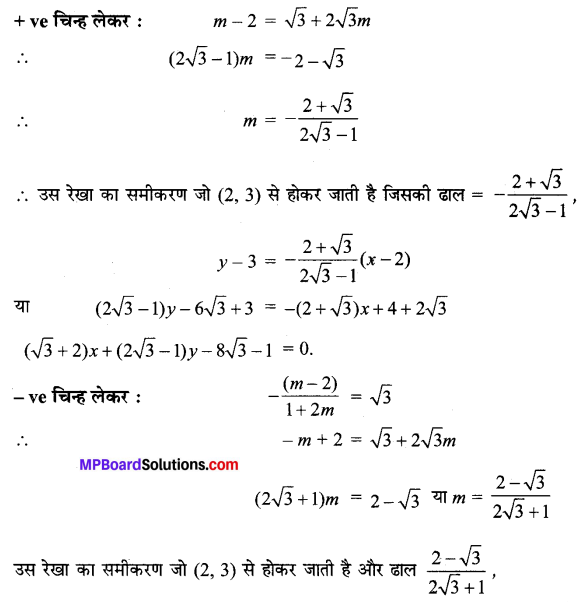 MP Board Class 11th Maths Solutions Chapter 10 सरल रेखाएँ Ex 10.3 img-8
