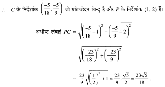 MP Board Class 11th Maths Solutions Chapter 10 सरल रेखाएँ विविध प्रश्नावली img-15