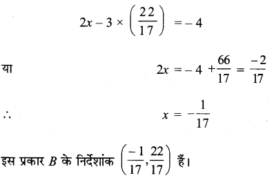 MP Board Class 11th Maths Solutions Chapter 10 सरल रेखाएँ विविध प्रश्नावली img-27